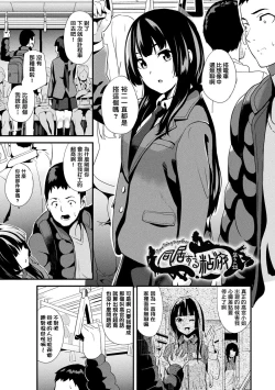 Page 24 of 同居する粘液 第1第1-4話