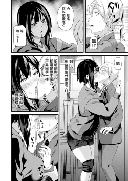 Page 255 of 同居する粘液 第1第1-4話
