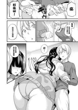 Page 273 of 同居する粘液 第1第1-4話