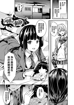 Page 56 of 同居する粘液 第1第1-4話