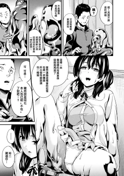 Page 68 of 同居する粘液 第1第1-4話