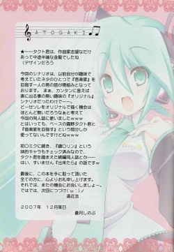 Page 12 of Miku Miku Mikku
