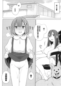 Page 24 of 近所のお姉さんにセックスの質問をしたら犬姦をすすめられた話