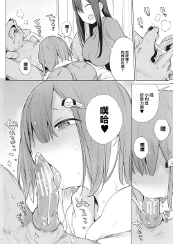 Page 8 of 近所のお姉さんにセックスの質問をしたら犬姦をすすめられた話