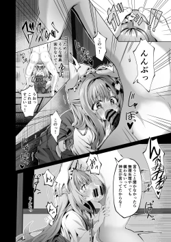 Page 10 of Kowareta Miko ~ Episode of Tina 4