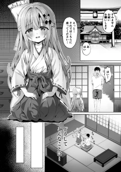 Page 4 of Kowareta Miko ~ Episode of Tina 4