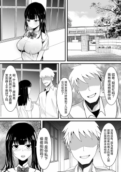 Page 12 of Tousatsu Douga de Kyouhaku sarete Boku no Shinyuu ni Nando mo Okasareru Kanojo