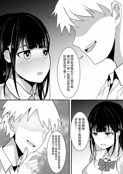 Page 15 of Tousatsu Douga de Kyouhaku sarete Boku no Shinyuu ni Nando mo Okasareru Kanojo