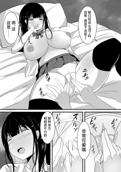 Page 21 of Tousatsu Douga de Kyouhaku sarete Boku no Shinyuu ni Nando mo Okasareru Kanojo