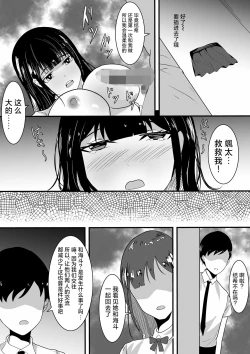 Page 22 of Tousatsu Douga de Kyouhaku sarete Boku no Shinyuu ni Nando mo Okasareru Kanojo