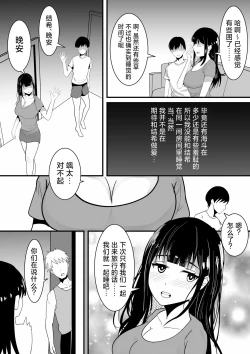 Page 7 of Tousatsu Douga de Kyouhaku sarete Boku no Shinyuu ni Nando mo Okasareru Kanojo