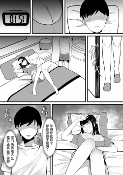 Page 9 of Tousatsu Douga de Kyouhaku sarete Boku no Shinyuu ni Nando mo Okasareru Kanojo