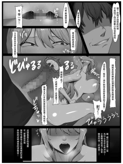 Page 17 of Yokkyuu Fuman no Kipatsu Hitozuma o Sasotte Mitara Akkenaku Chin Ochi Shimashita