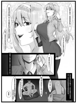 Page 27 of Yokkyuu Fuman no Kipatsu Hitozuma o Sasotte Mitara Akkenaku Chin Ochi Shimashita