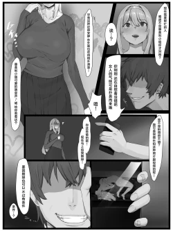 Page 8 of Yokkyuu Fuman no Kipatsu Hitozuma o Sasotte Mitara Akkenaku Chin Ochi Shimashita