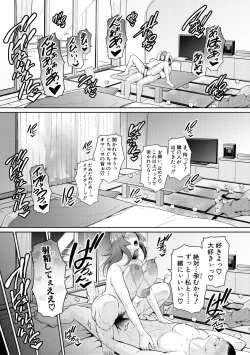 Page 135 of Zoku, Tomodachi no Hahaoya