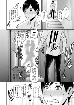 Page 14 of Zoku, Tomodachi no Hahaoya