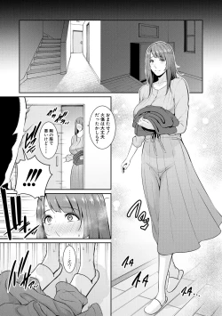 Page 35 of Zoku, Tomodachi no Hahaoya