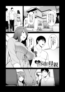 Page 59 of Zoku, Tomodachi no Hahaoya