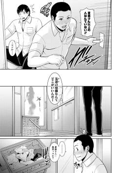 Page 7 of Zoku, Tomodachi no Hahaoya