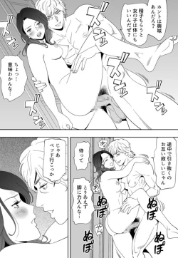 Page 164 of Aoi Kotori