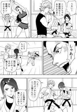 Page 40 of Aoi Kotori