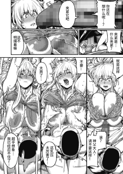 Page 10 of Miko no Sakebi