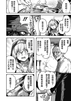 Page 2 of Miko no Sakebi