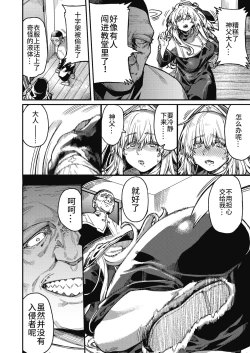 Page 6 of Miko no Sakebi