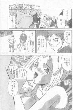 Page 103 of COMIC Penguin Club Sanzokuban 1998-12
