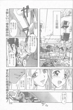 Page 115 of COMIC Penguin Club Sanzokuban 1998-12