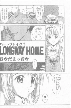 Page 116 of COMIC Penguin Club Sanzokuban 1998-12