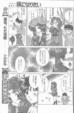 Page 137 of COMIC Penguin Club Sanzokuban 1998-12