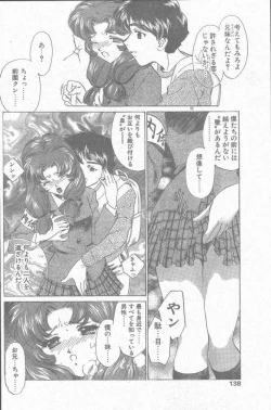 Page 138 of COMIC Penguin Club Sanzokuban 1998-12