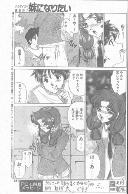 Page 141 of COMIC Penguin Club Sanzokuban 1998-12