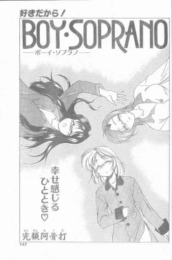 Page 147 of COMIC Penguin Club Sanzokuban 1998-12