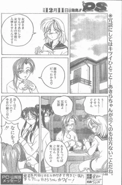 Page 148 of COMIC Penguin Club Sanzokuban 1998-12