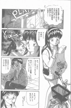 Page 14 of COMIC Penguin Club Sanzokuban 1998-12