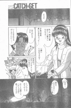 Page 15 of COMIC Penguin Club Sanzokuban 1998-12