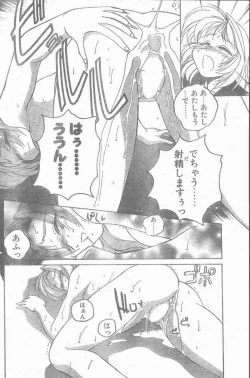 Page 160 of COMIC Penguin Club Sanzokuban 1998-12