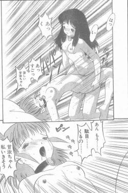 Page 176 of COMIC Penguin Club Sanzokuban 1998-12