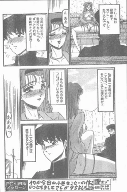 Page 184 of COMIC Penguin Club Sanzokuban 1998-12