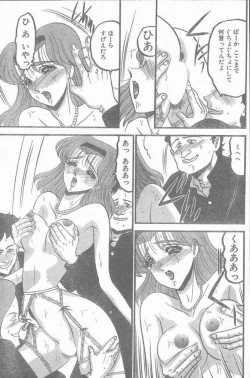 Page 189 of COMIC Penguin Club Sanzokuban 1998-12