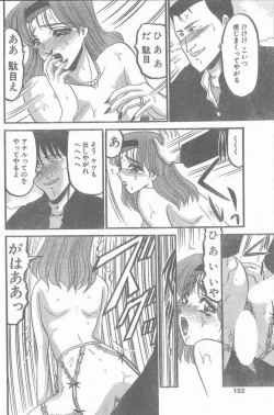 Page 192 of COMIC Penguin Club Sanzokuban 1998-12