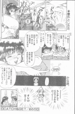Page 26 of COMIC Penguin Club Sanzokuban 1998-12