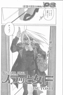 Page 28 of COMIC Penguin Club Sanzokuban 1998-12