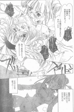 Page 55 of COMIC Penguin Club Sanzokuban 1998-12