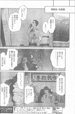 Page 64 of COMIC Penguin Club Sanzokuban 1998-12