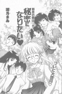 Page 79 of COMIC Penguin Club Sanzokuban 1998-12