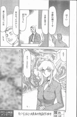 Page 8 of COMIC Penguin Club Sanzokuban 1998-12